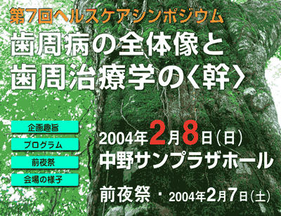 �����a�S�̑��Ǝ����a�w�̊�