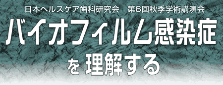 ��6������w�p�u����u�o�C�I�t�B���������ǂ𗝉�����v