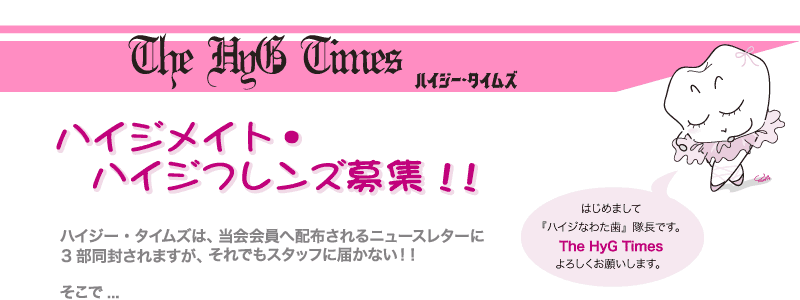 �n�C�W���C�g�A�n�C�W�t�����Y��W