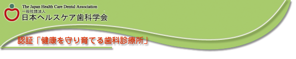 �F�؁u���N������Ă鎕�Ȑf�Ï��v
