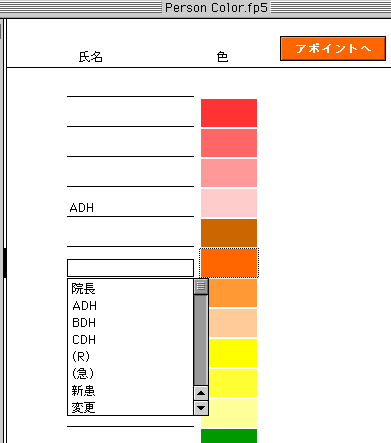 �S���ҕʃJ���[